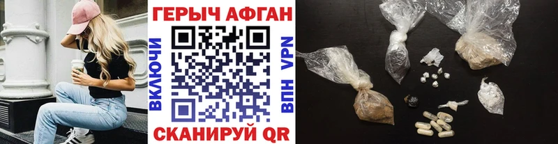 ГЕРОИН Афган  Гороховец 