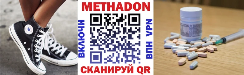 Метадон methadone  Гороховец 