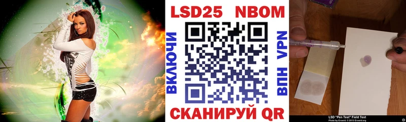 Марки 25I-NBOMe 1500мкг  наркошоп  Гороховец 