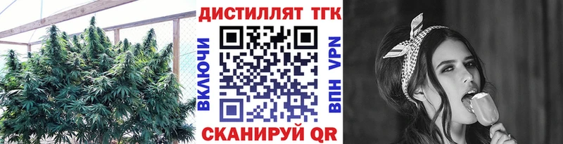 Дистиллят ТГК вейп с тгк  Гороховец 